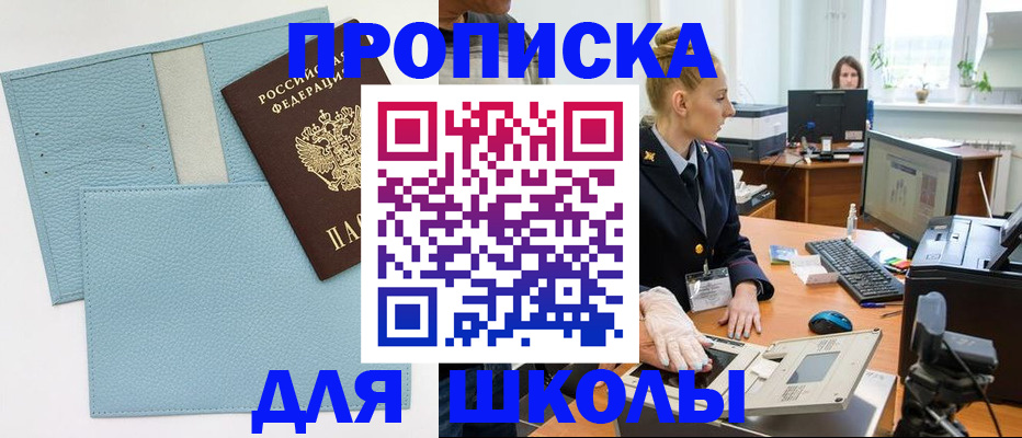 временная регистрация купить в Богдановиче