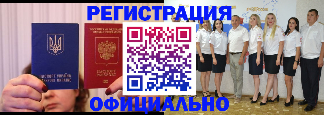 прописка в Богдановиче